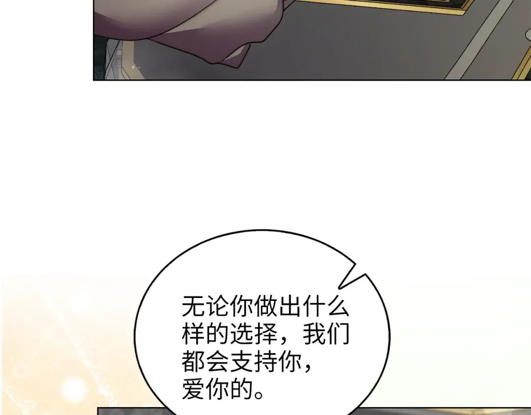 番外 第2话 第68页