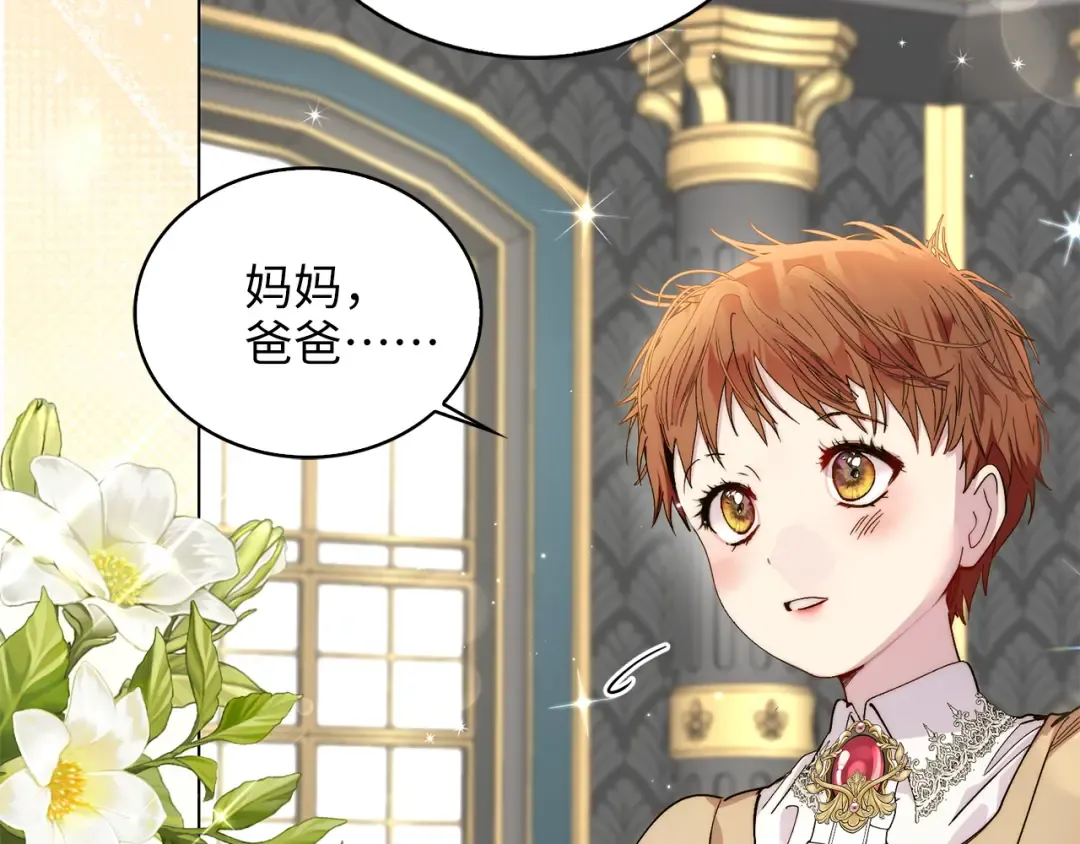 番外 第2话 第69页