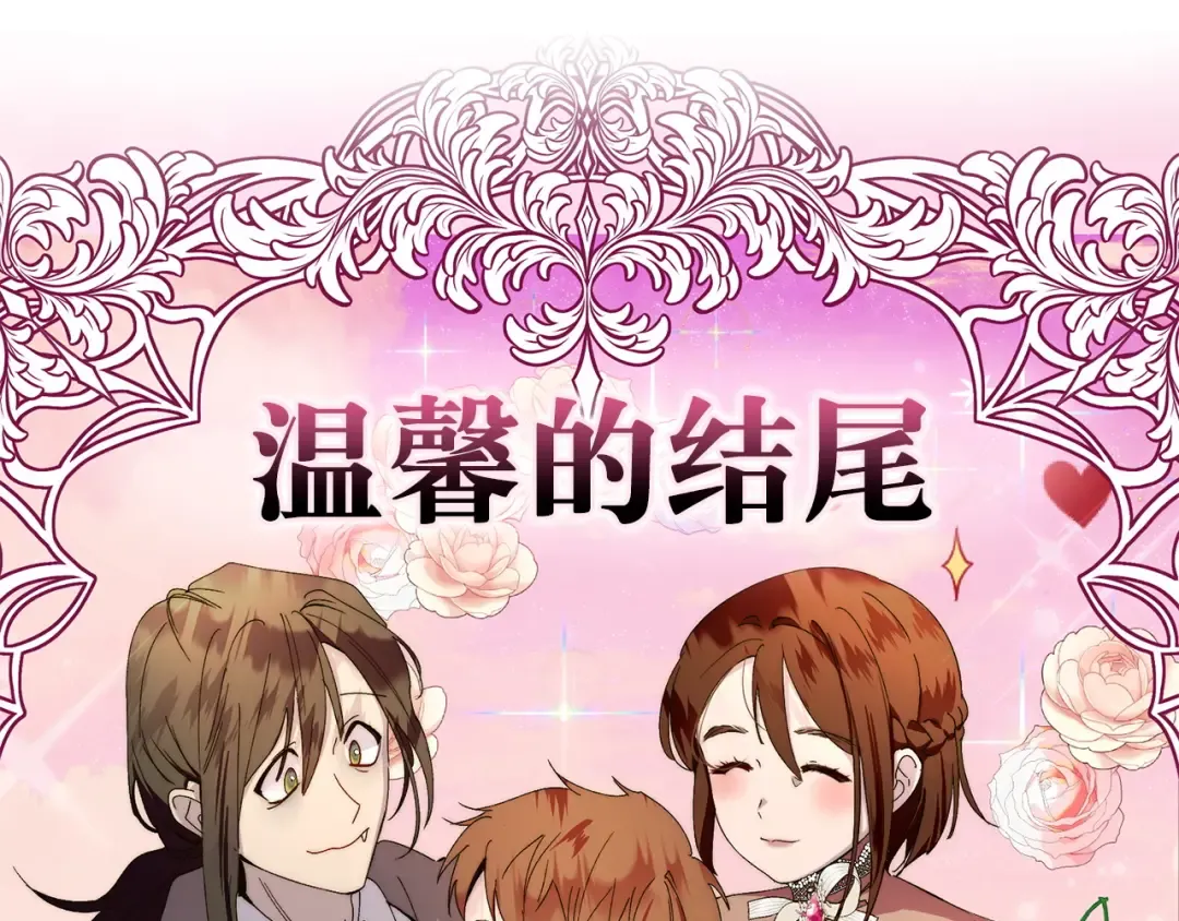 番外 第2话 第71页