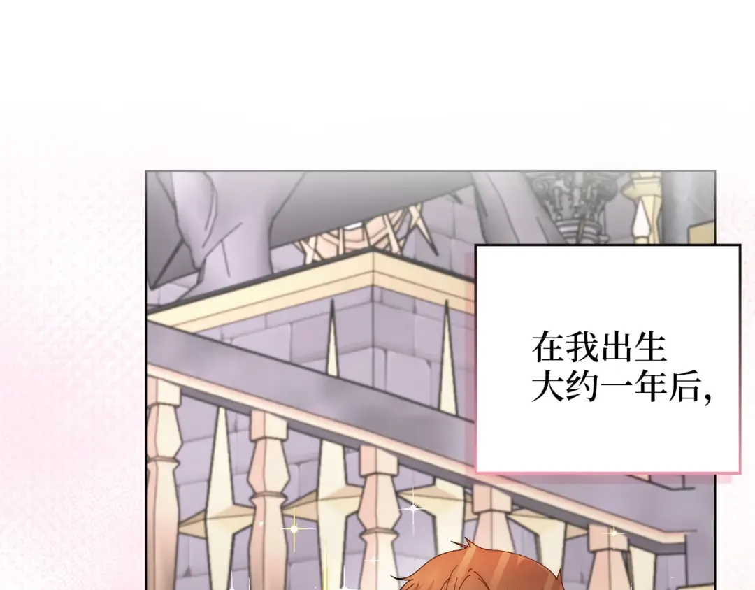 番外 第2话 第86页