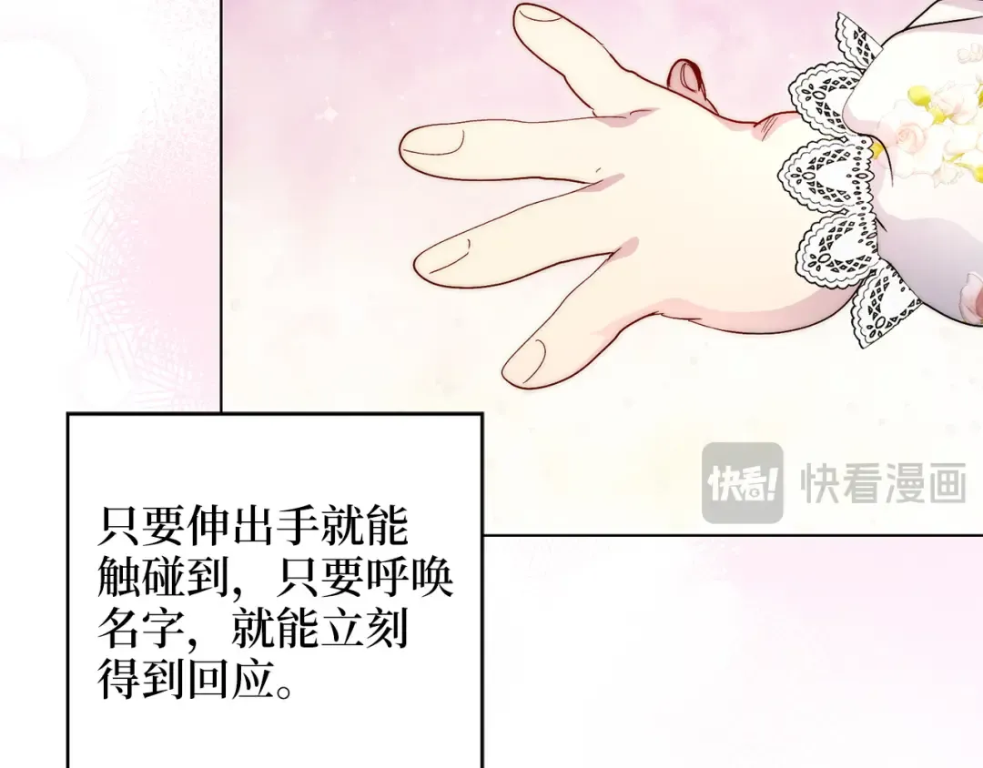 番外 第2话 第92页