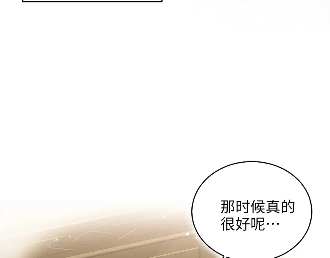 番外 第2话 第93页