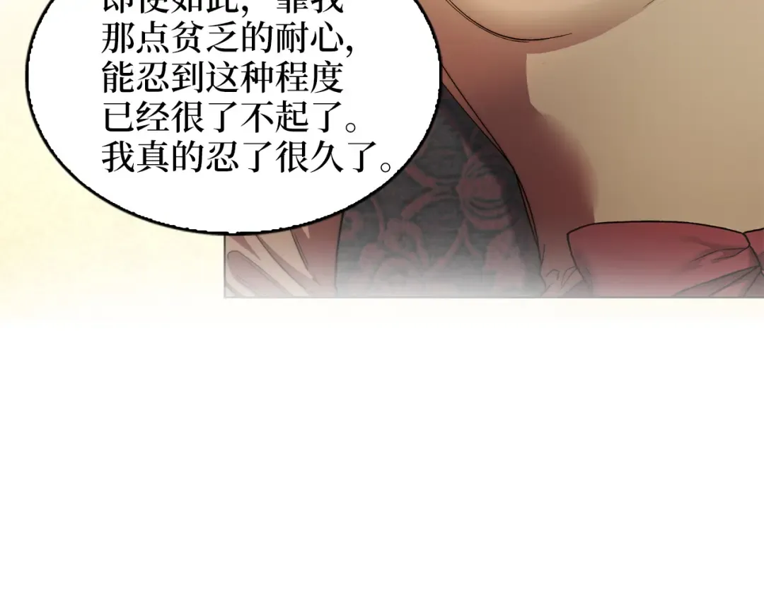 番外 第2话 第100页