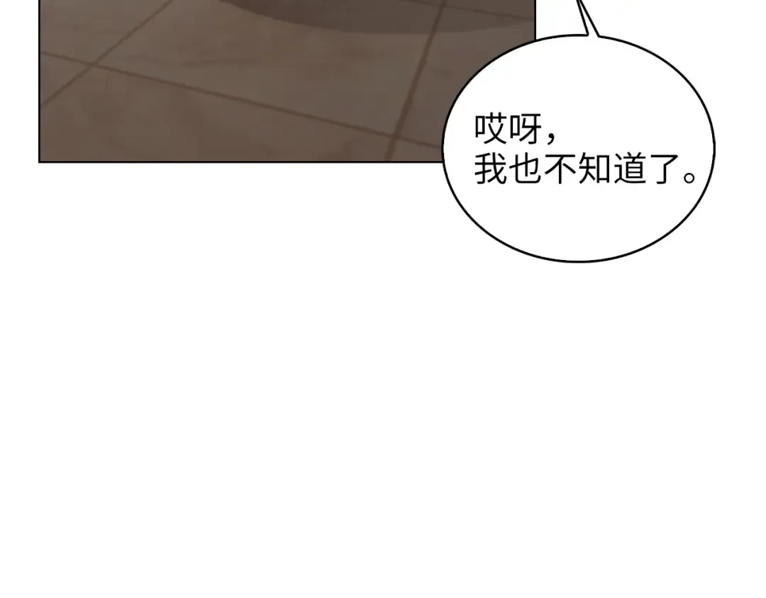 番外 第2话 第105页