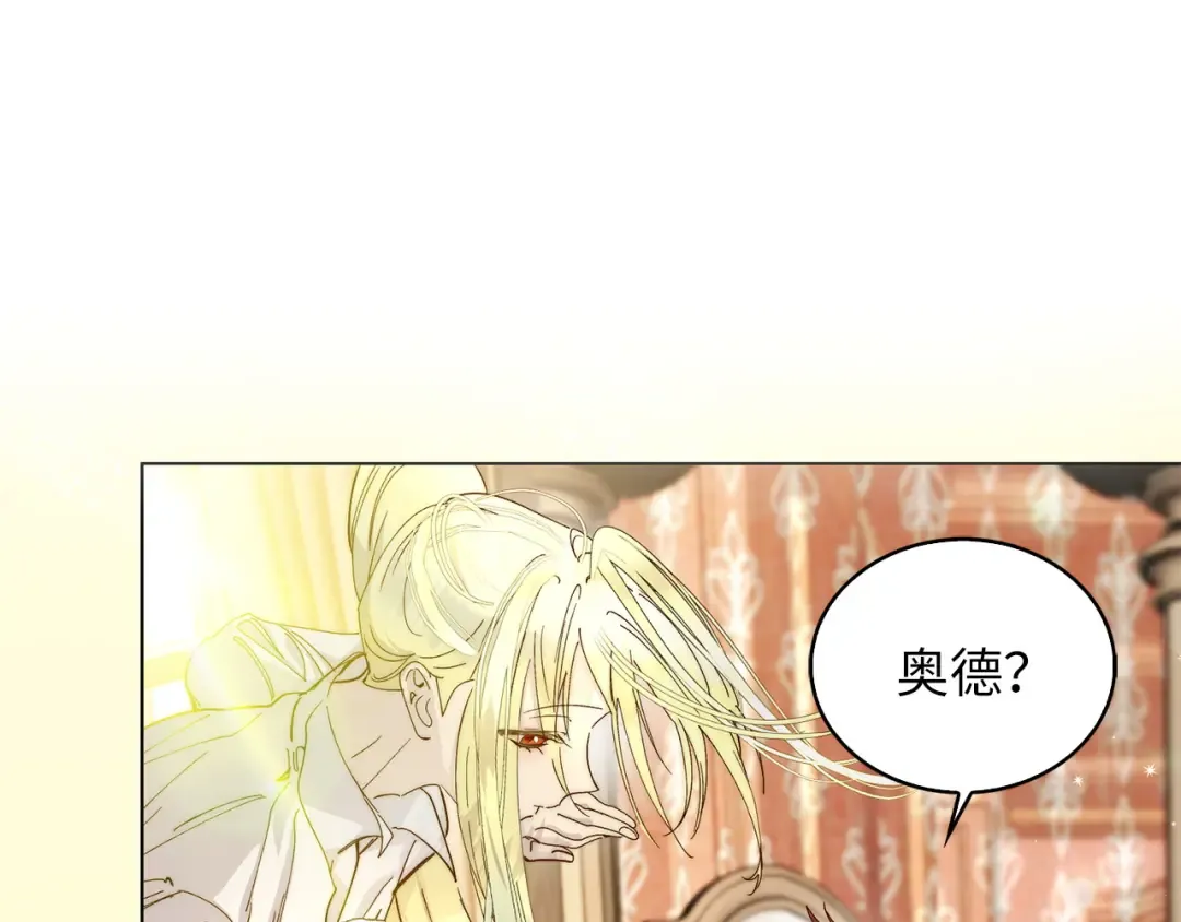 番外 第2话 第116页