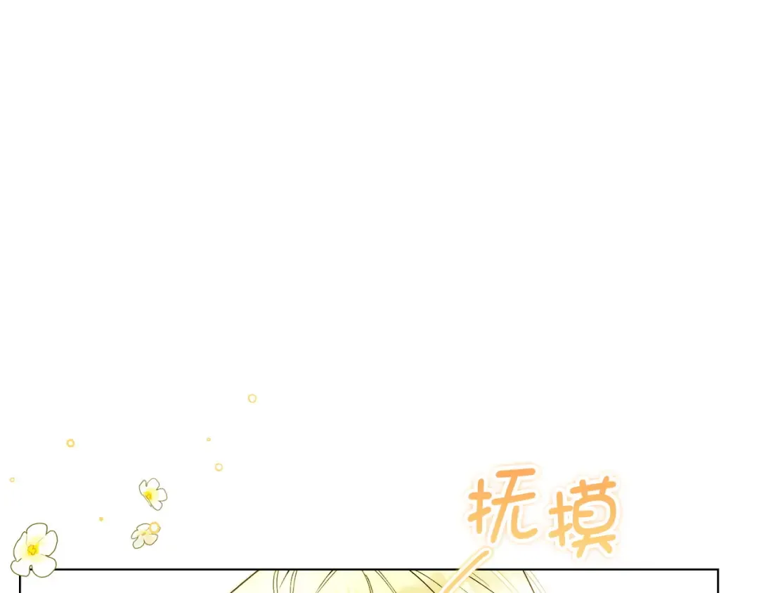 番外 第2话 第121页