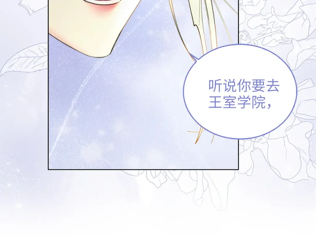 番外 第2话 第125页