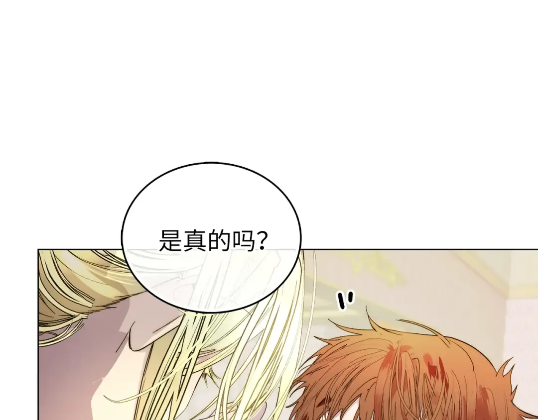 番外 第2话 第126页