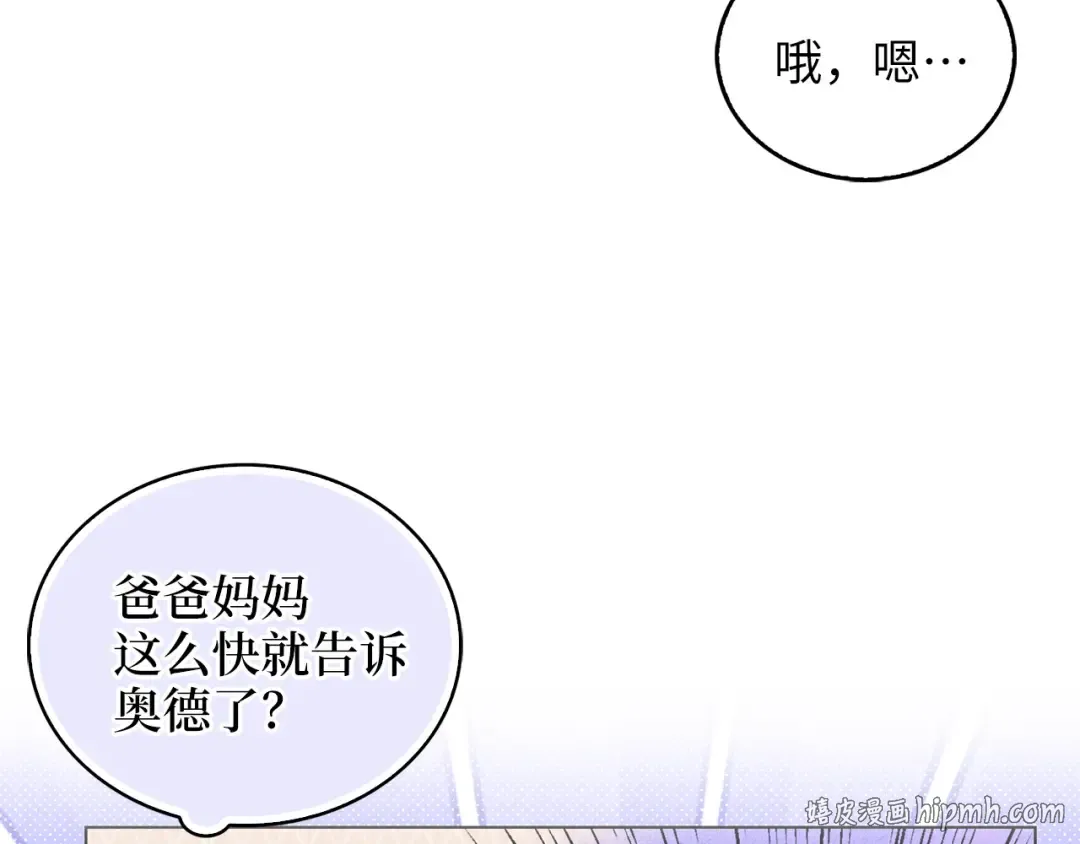 番外 第2话 第128页