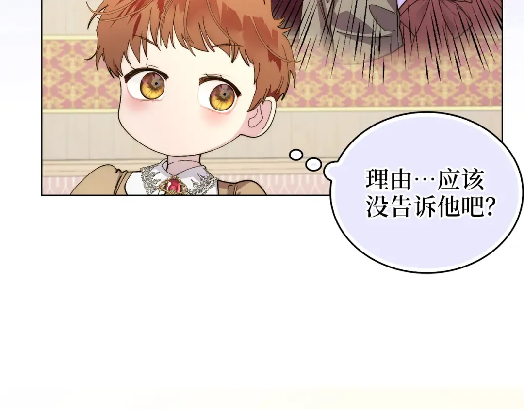 番外 第2话 第130页