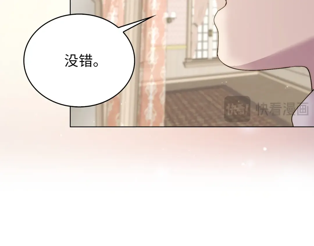番外 第2话 第132页