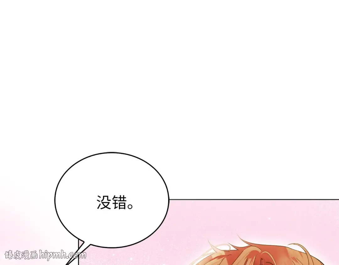 番外 第2话 第136页