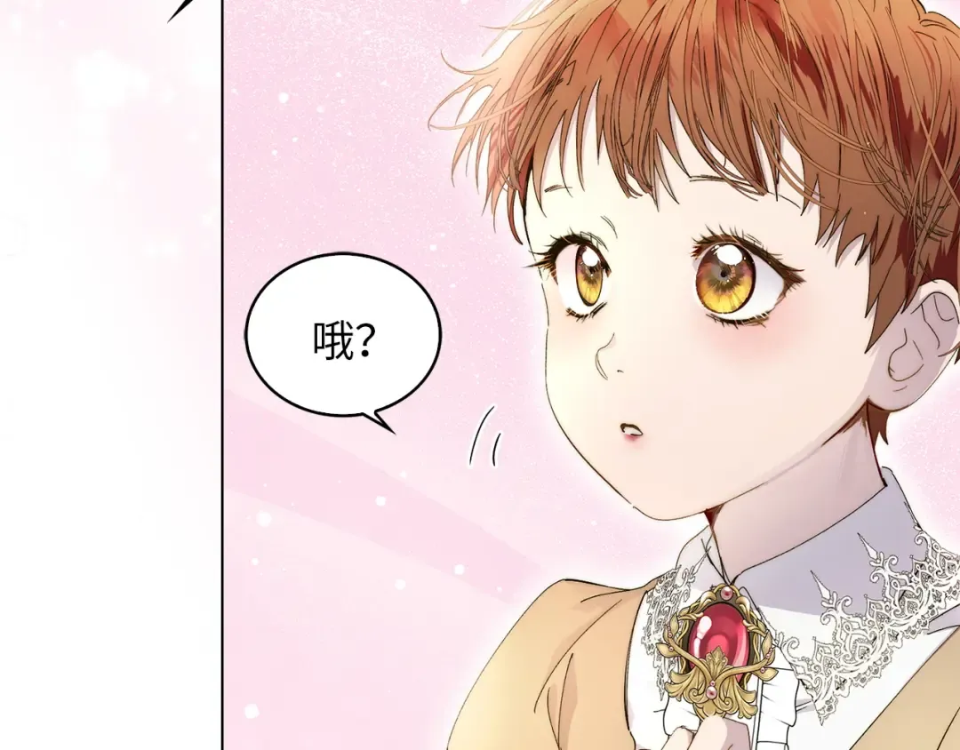 番外 第2话 第137页