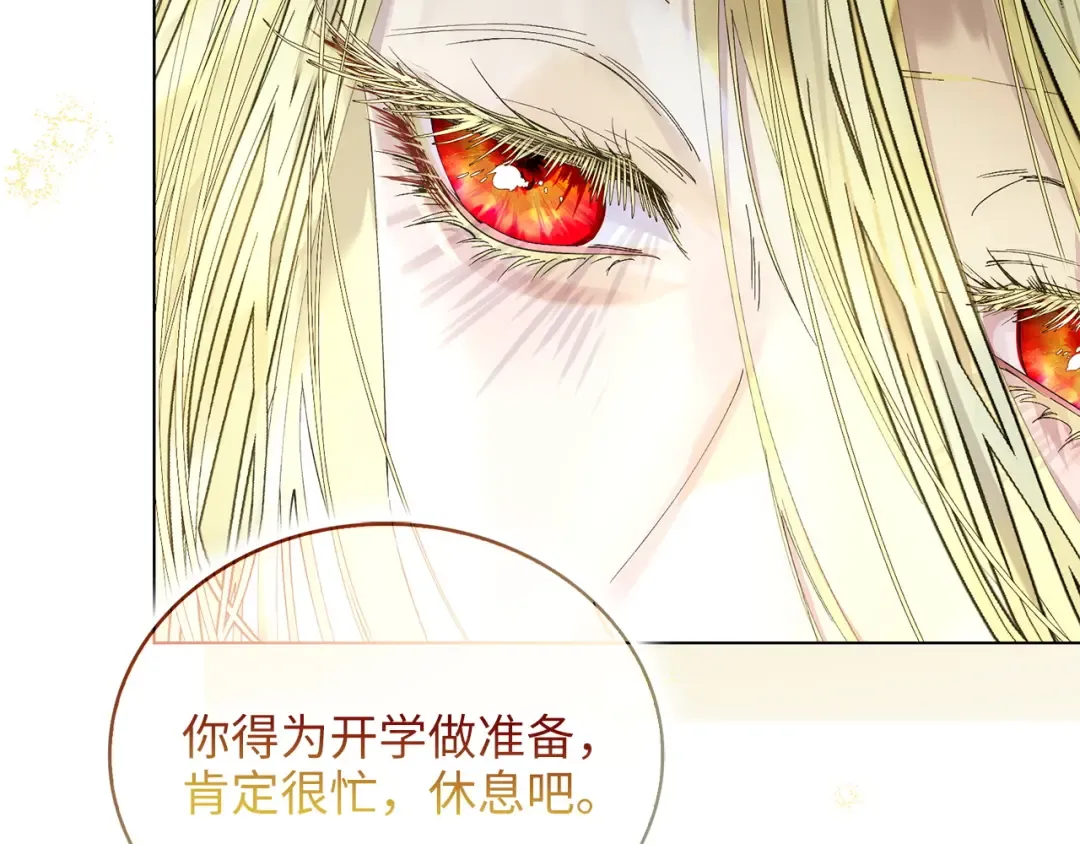 番外 第2话 第141页