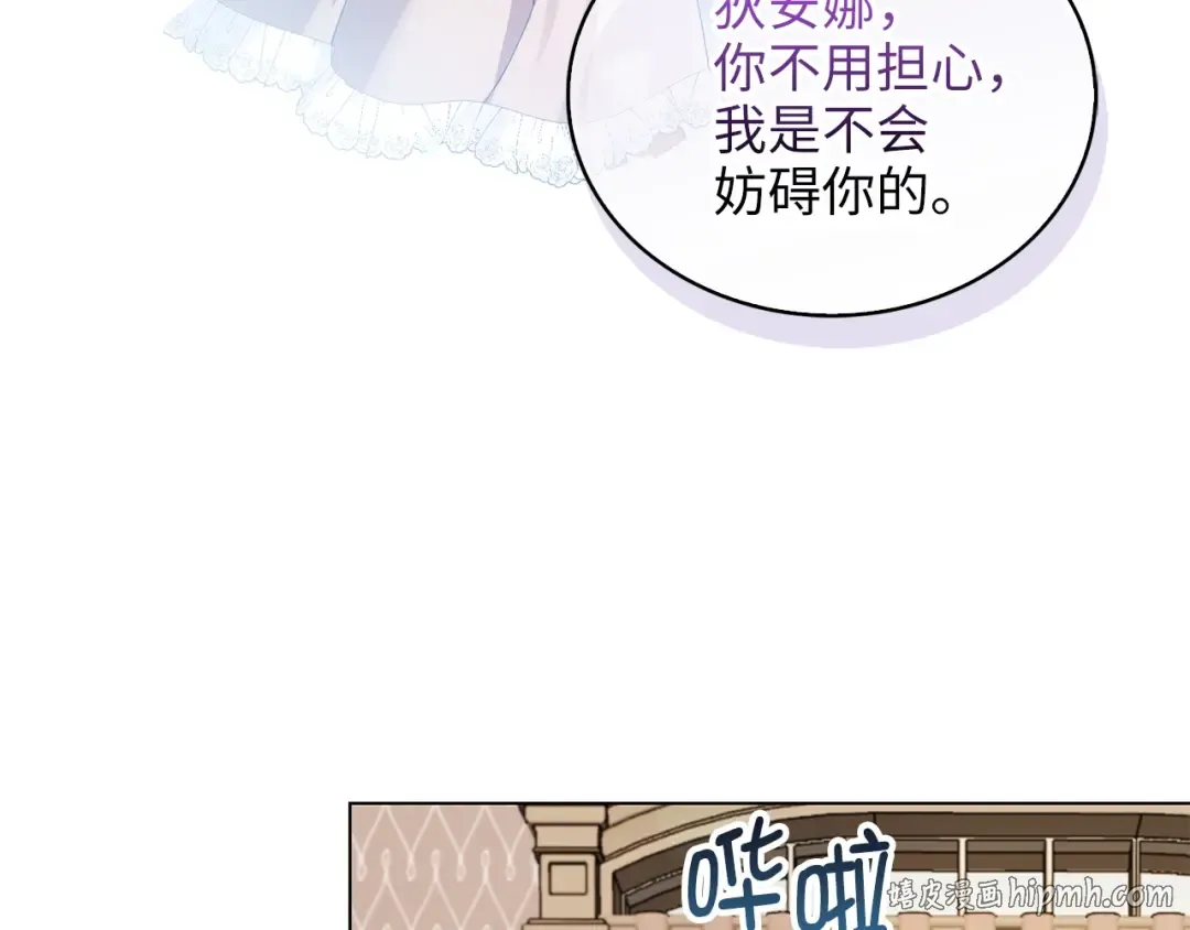 番外 第2话 第144页