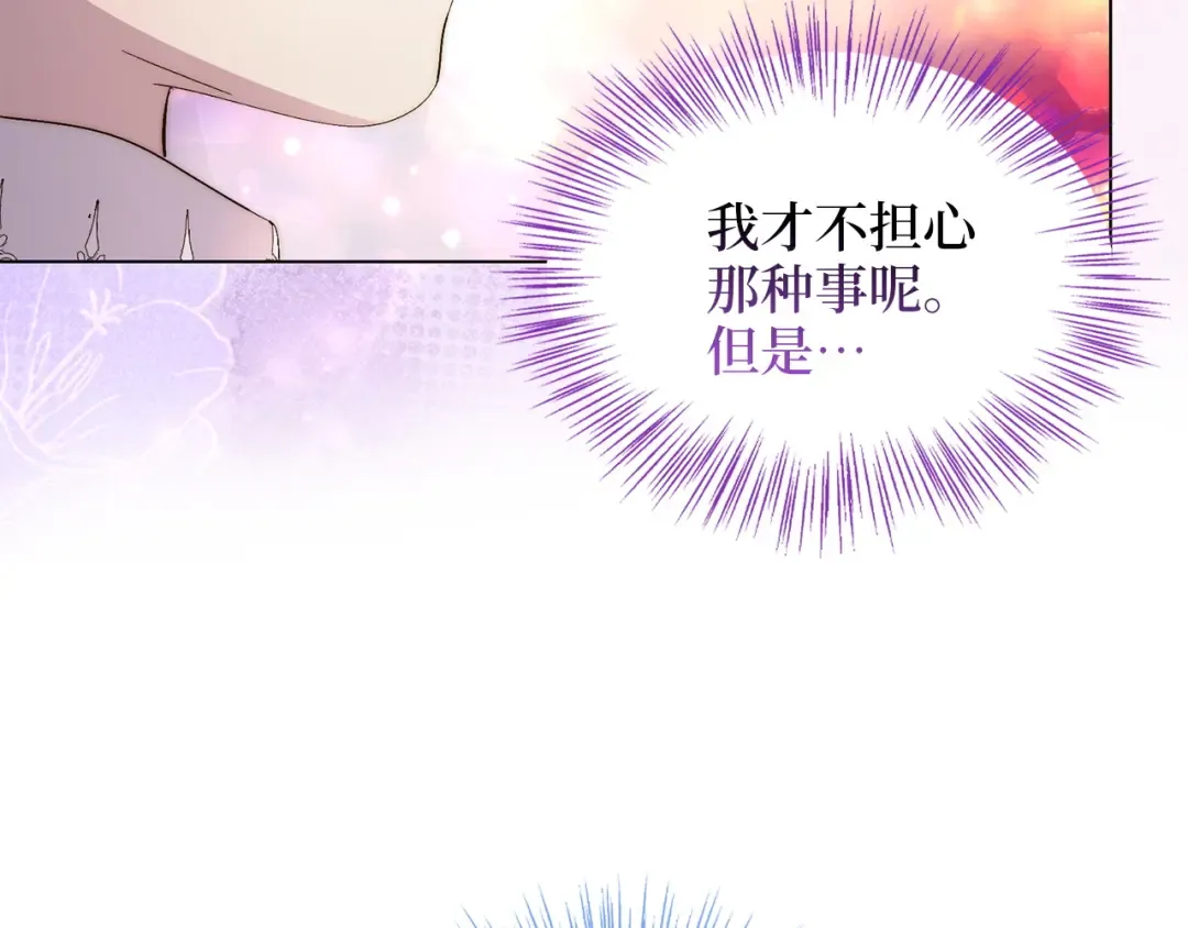 番外 第2话 第148页