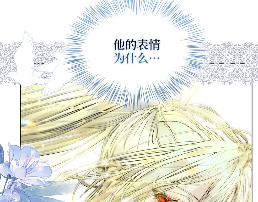 番外 第2话 第149页