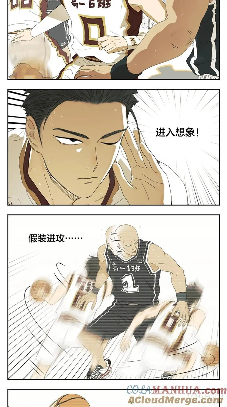 打篮球 第3页