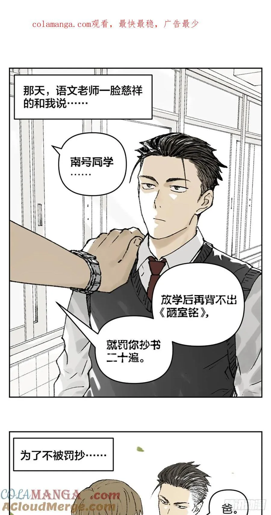 背课文 第1页