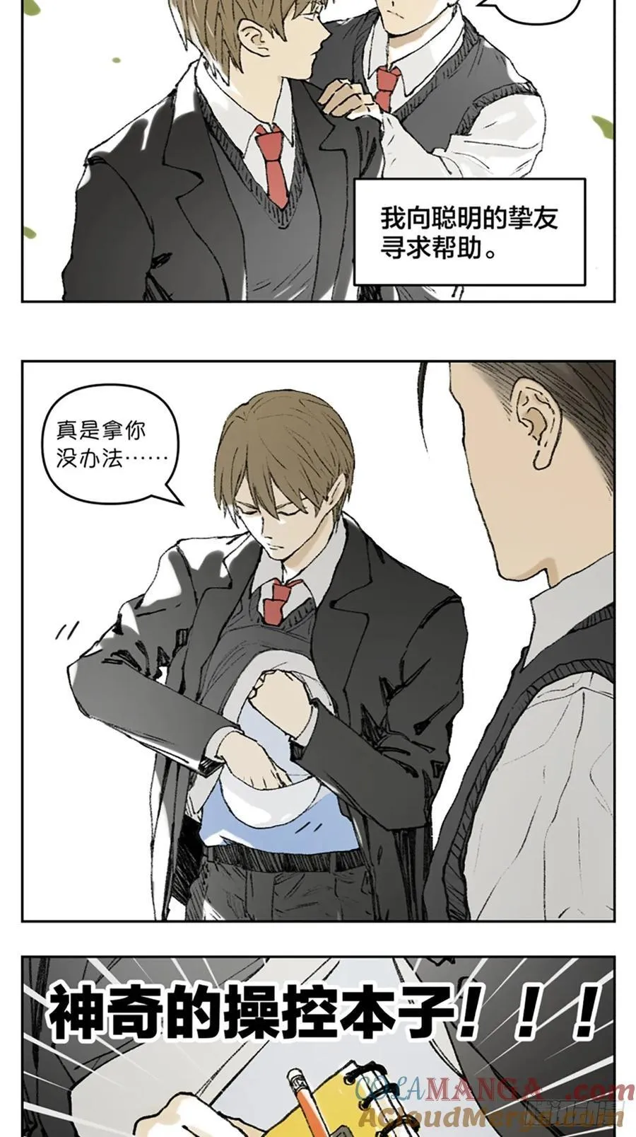 背课文 第2页