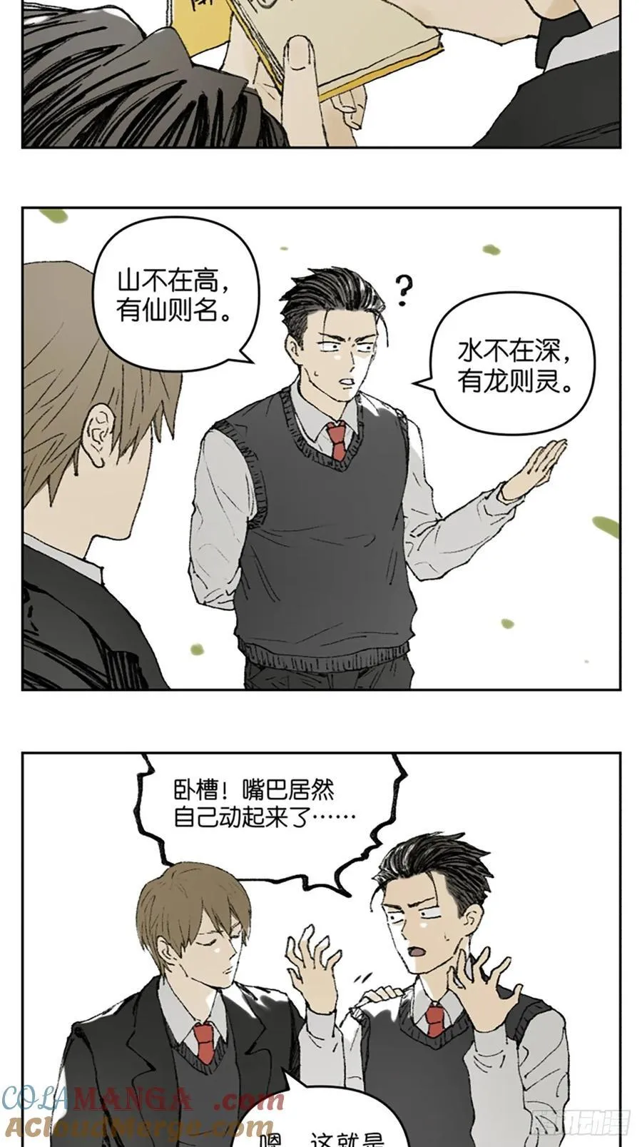 背课文 第4页