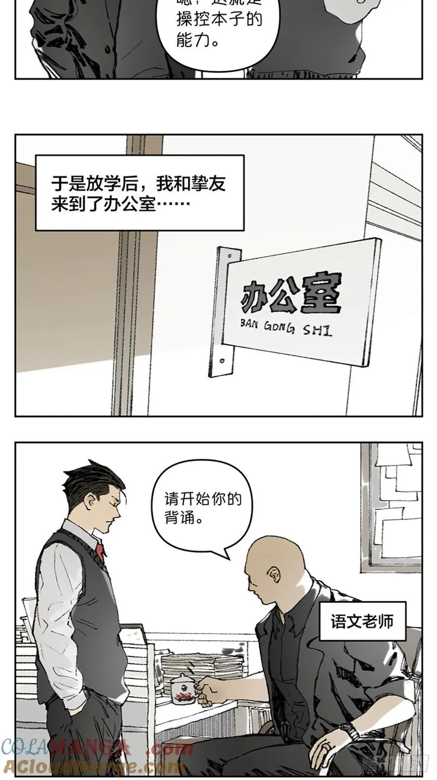背课文 第5页