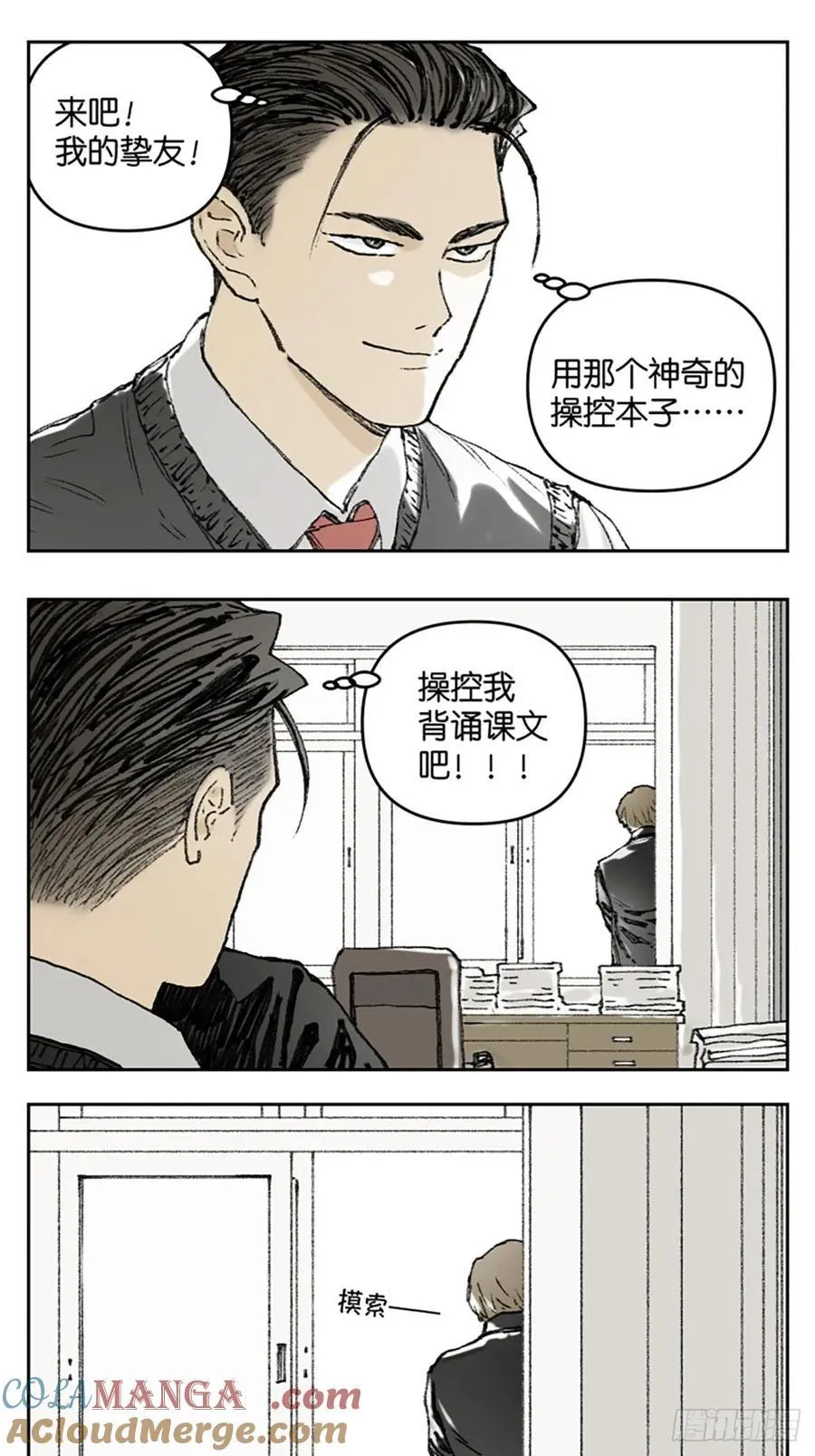 背课文 第6页