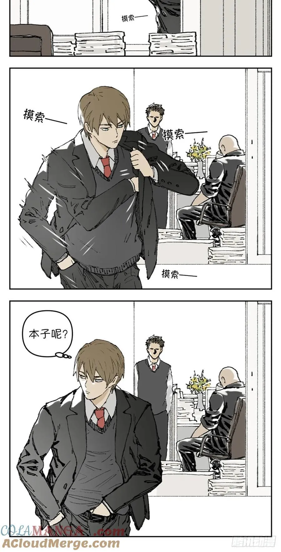 背课文 第7页