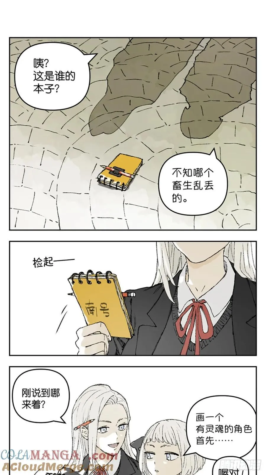 背课文 第8页