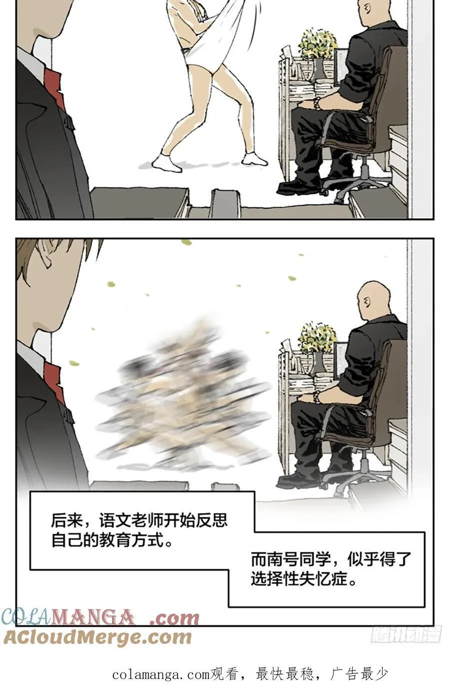 背课文 第14页