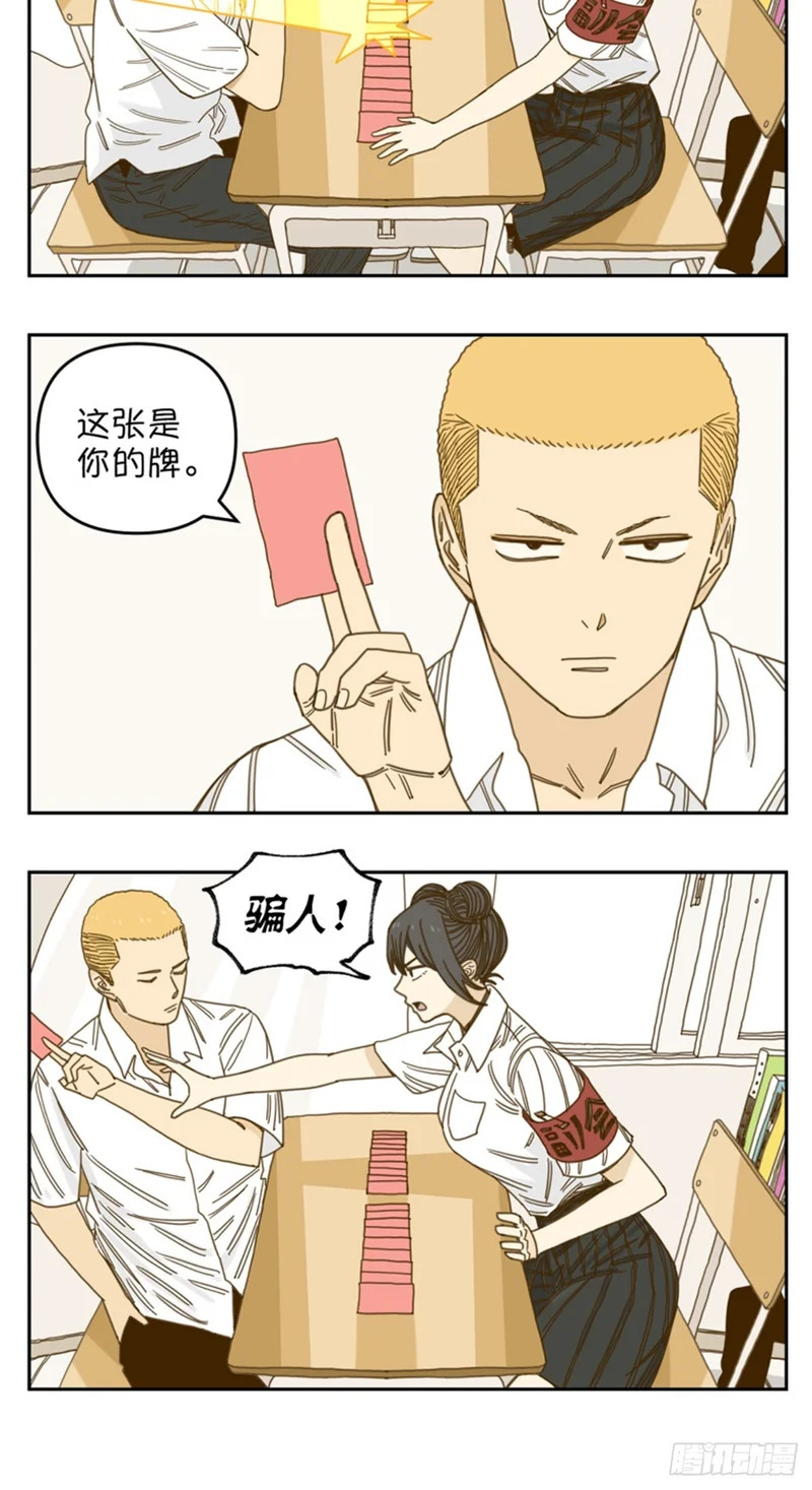 变魔术。 第7页