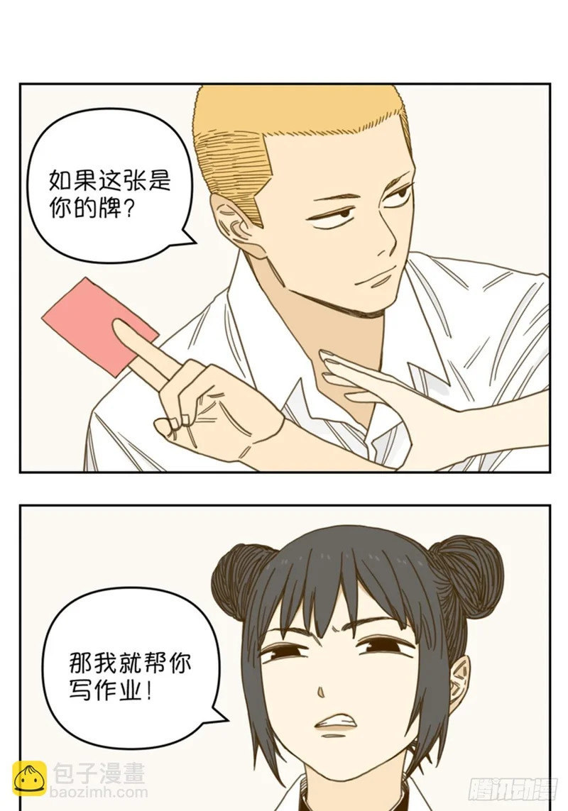 变魔术。 第8页