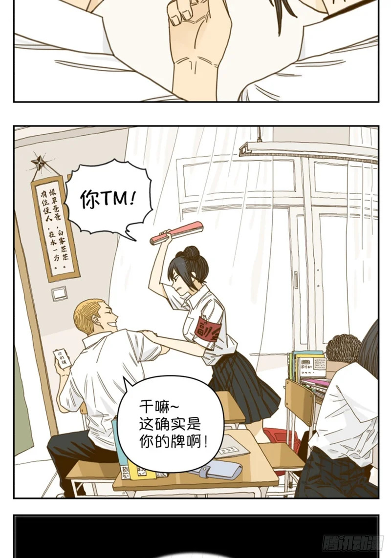 变魔术。 第10页