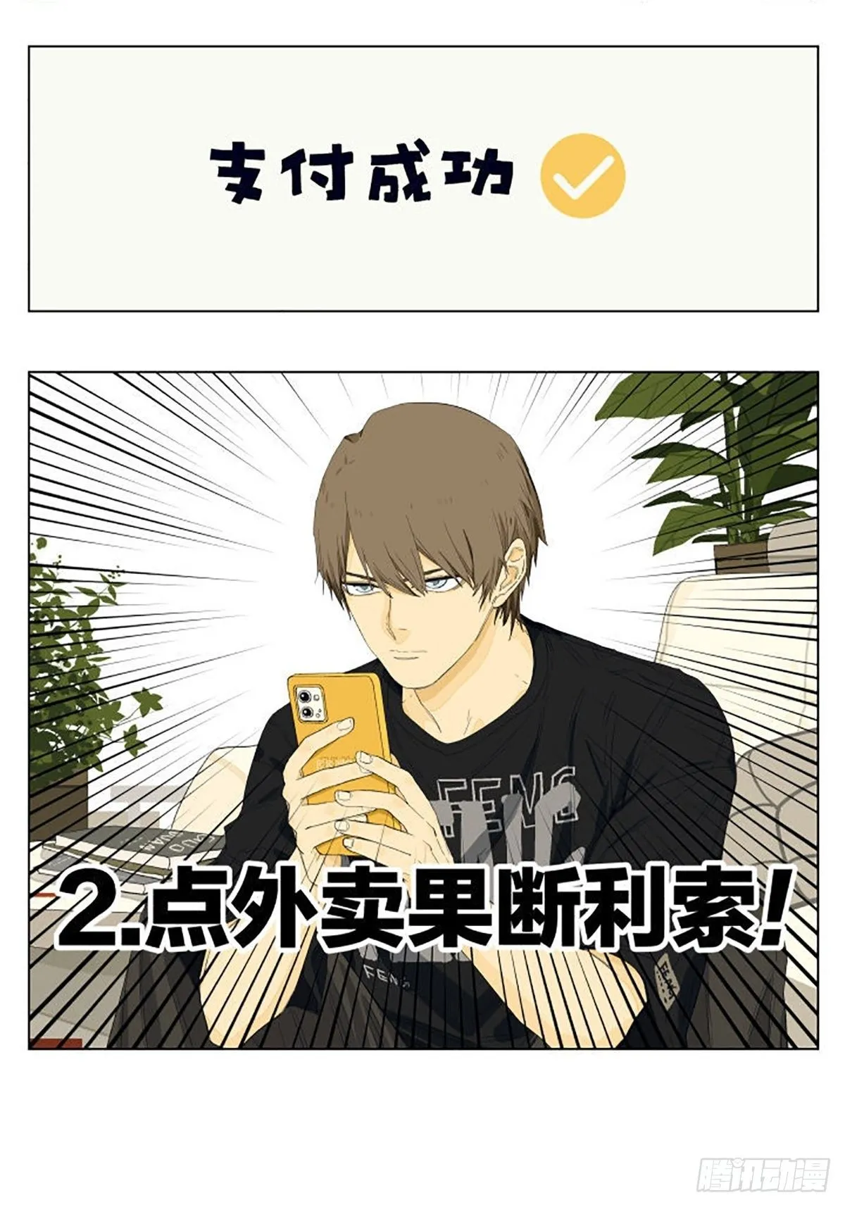 生活里的几种狠人 第4页