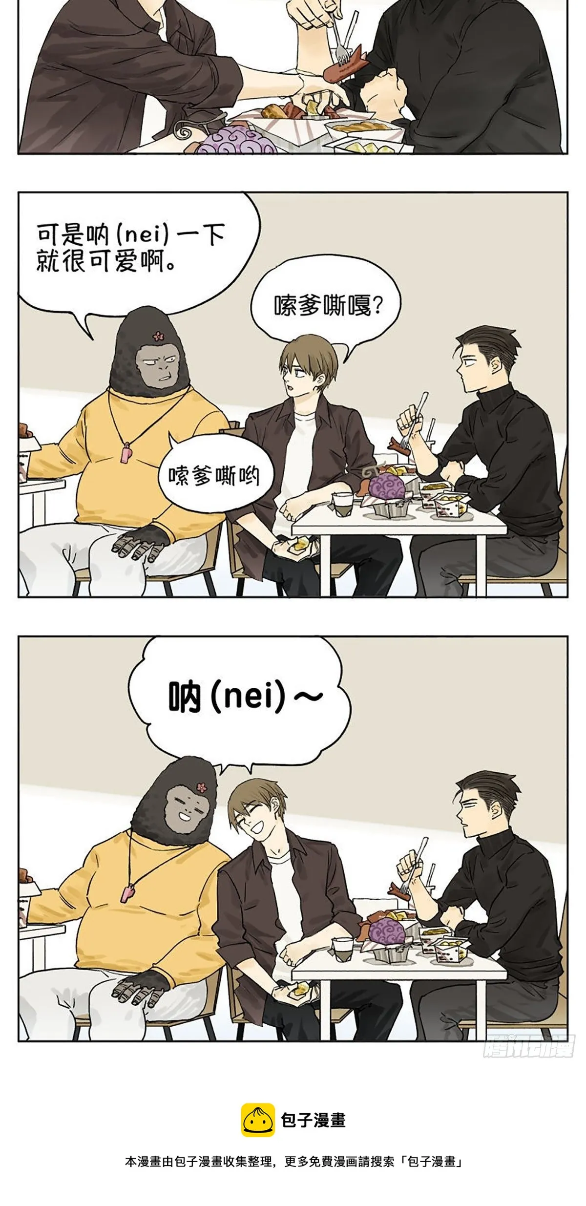 讲话 第4页