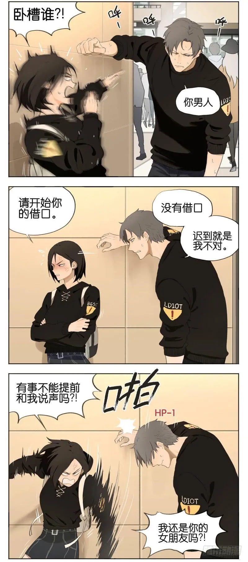 我来了 第2页