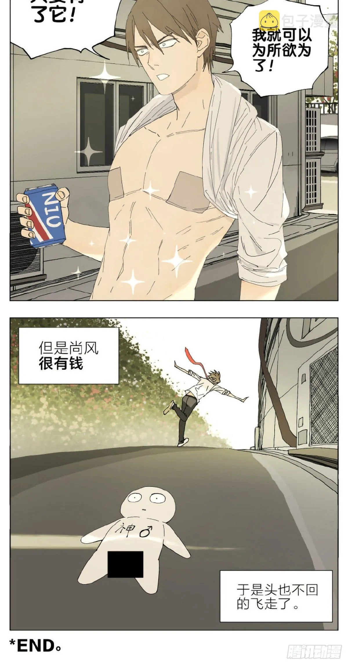 神明篇01 第3页