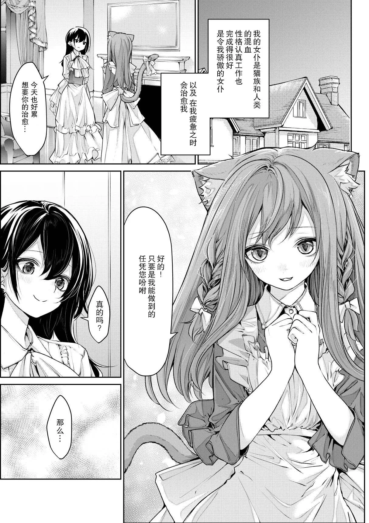 第1话 第1页