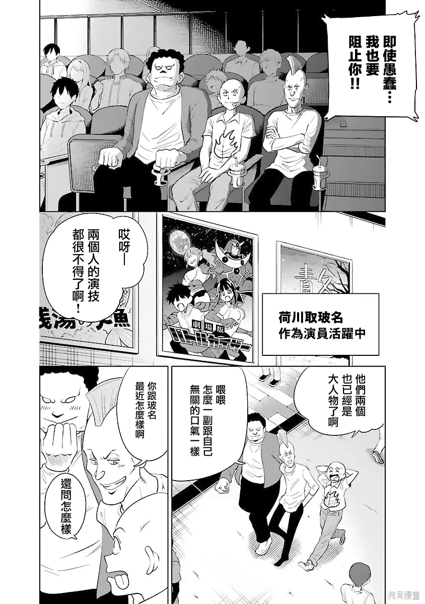 第40话 第2页