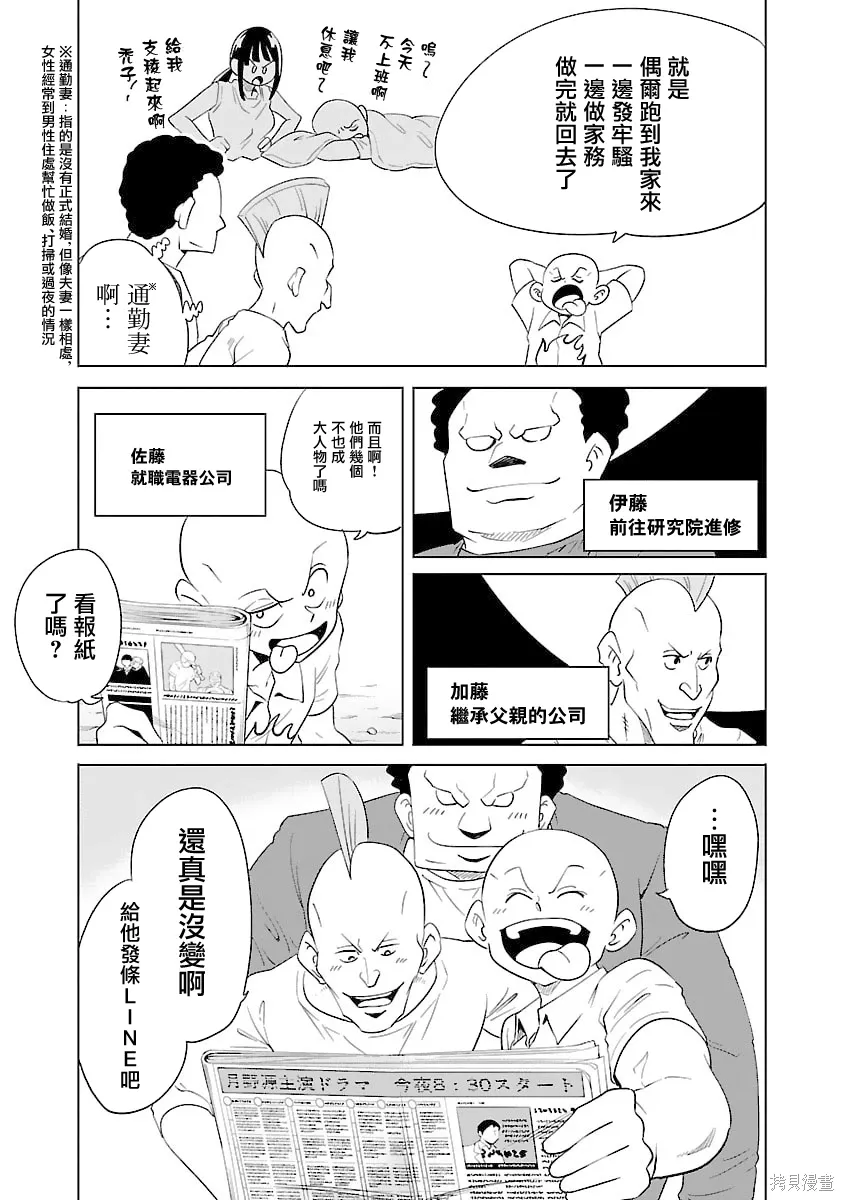 第40话 第3页