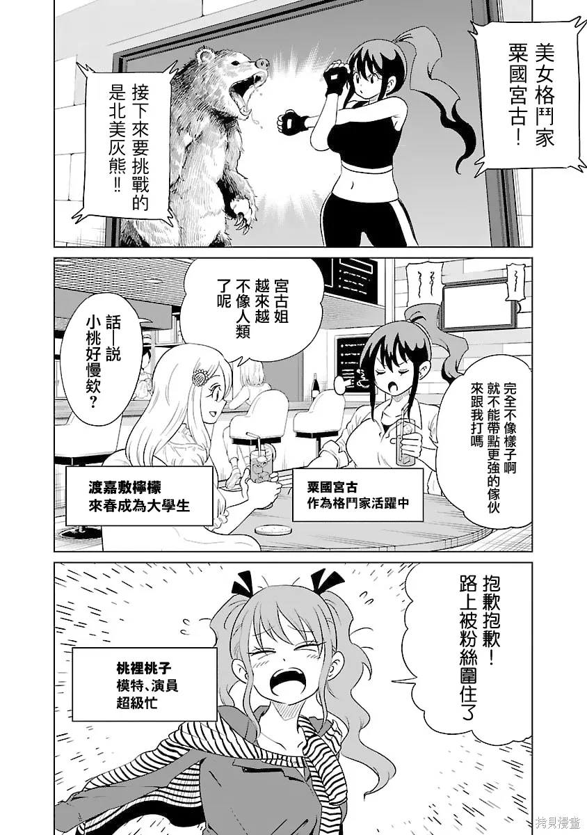 第40话 第4页