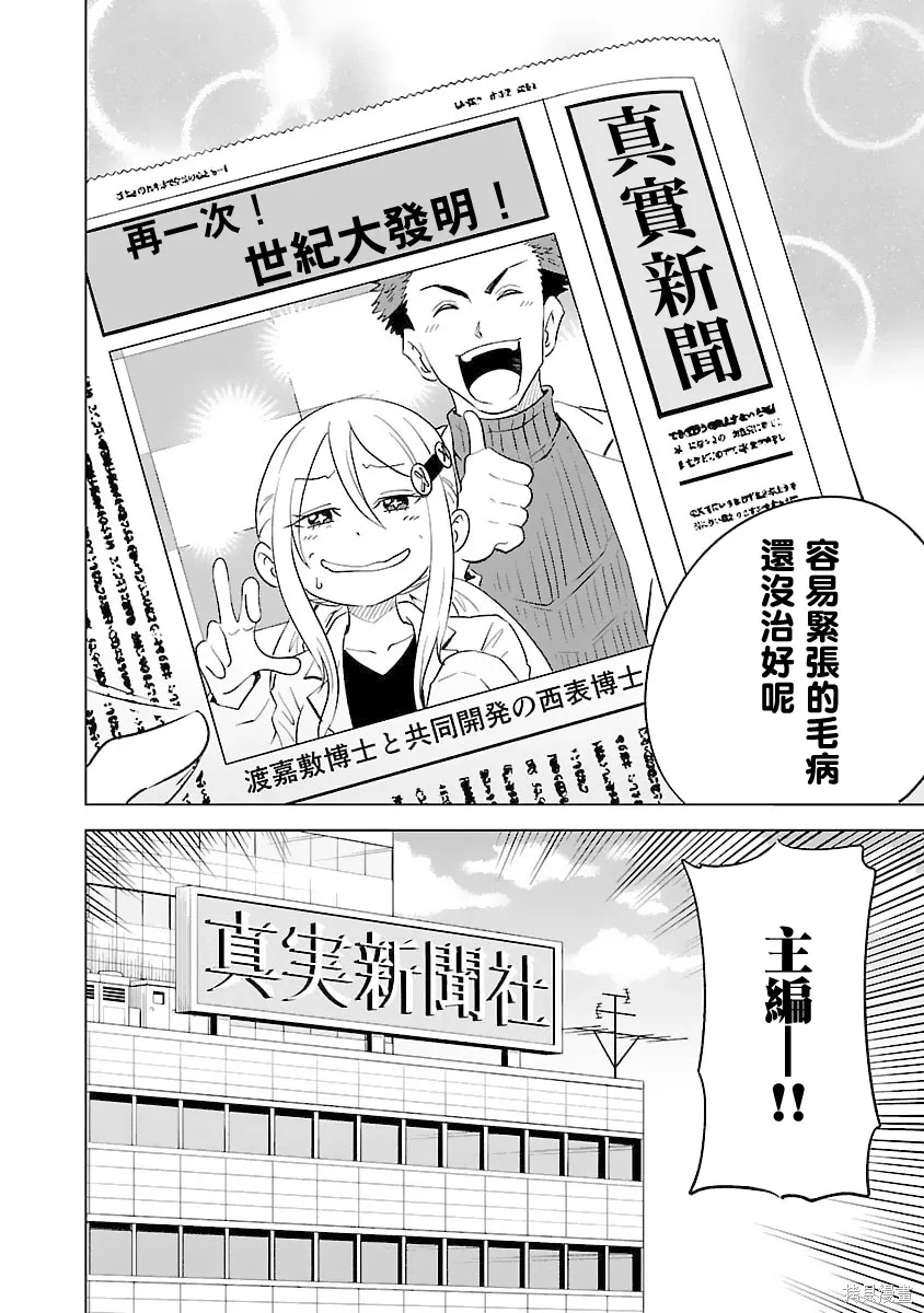 第40话 第6页