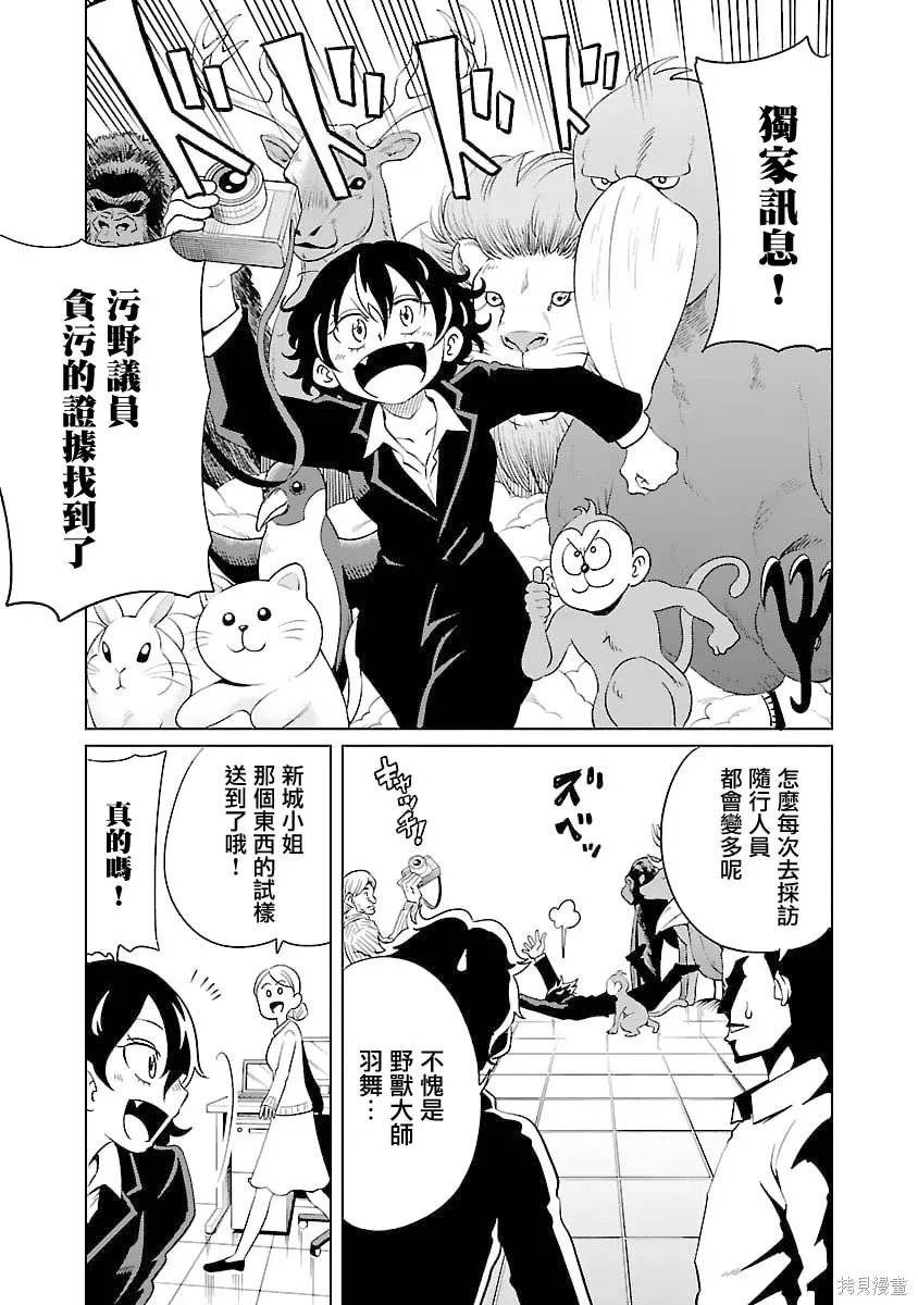 第40话 第7页