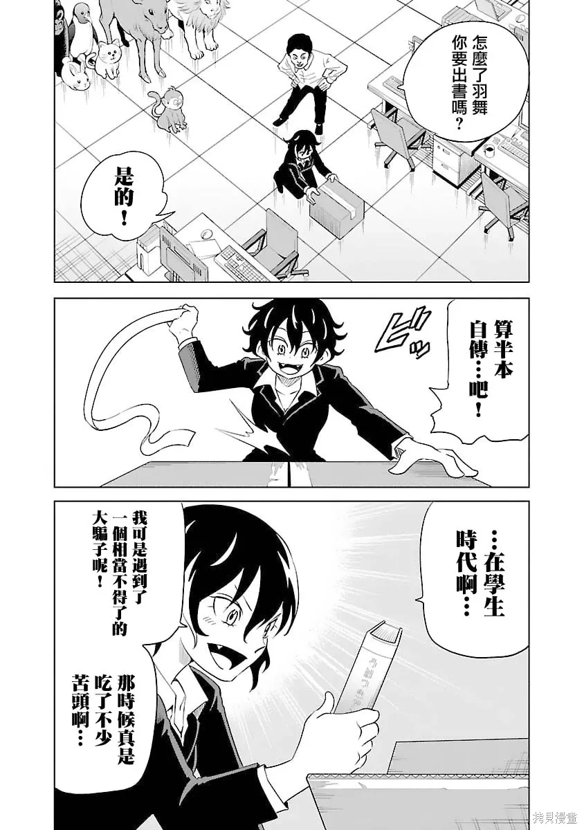 第40话 第8页