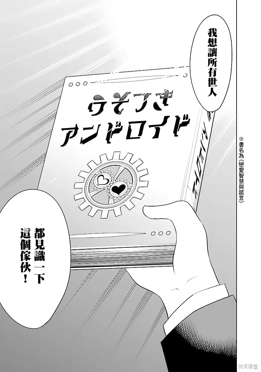 第40话 第9页