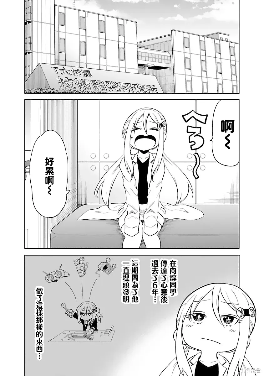 第40话 第10页