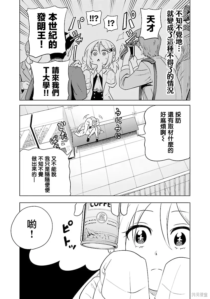 第40话 第11页
