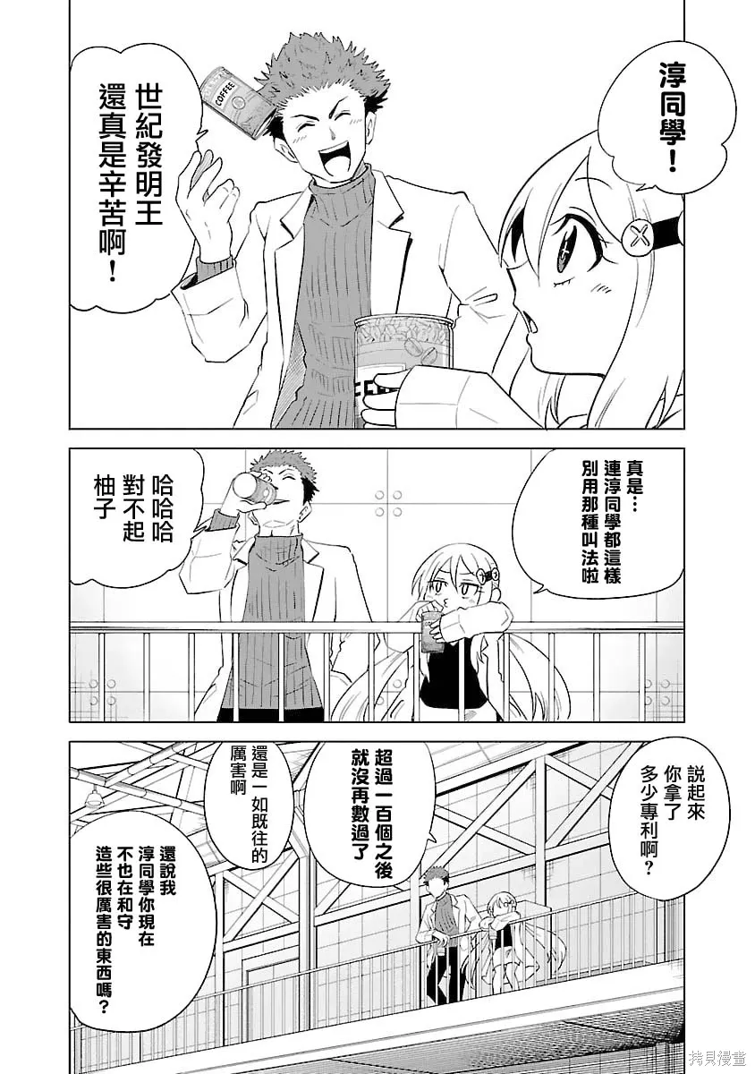 第40话 第12页