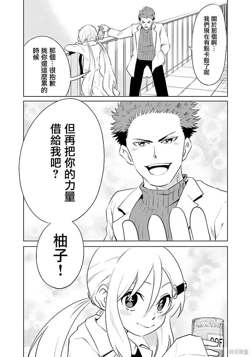 第40话 第13页