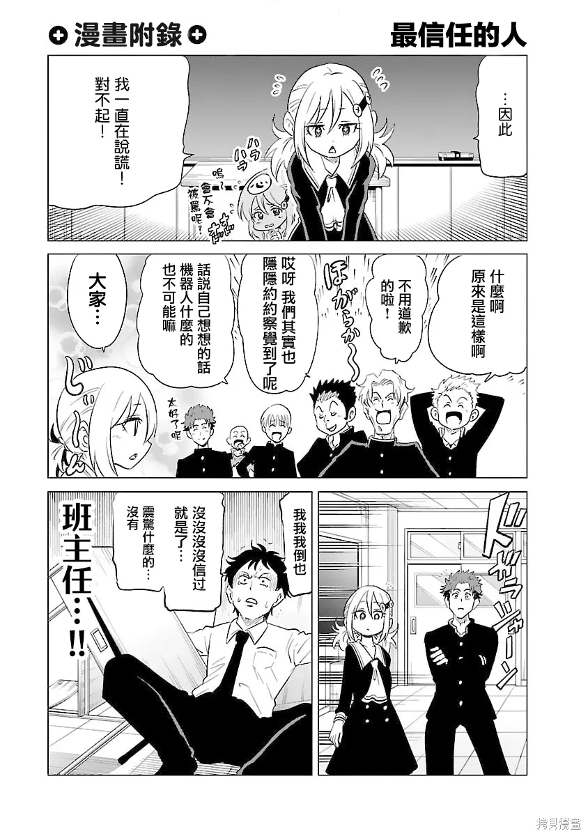 第40话 第16页
